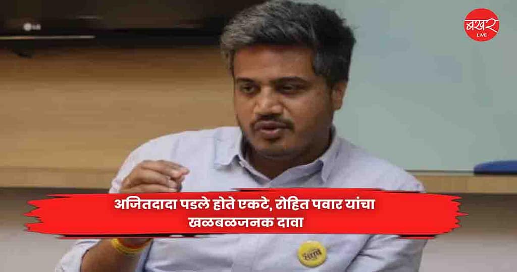 Rohit Pawar