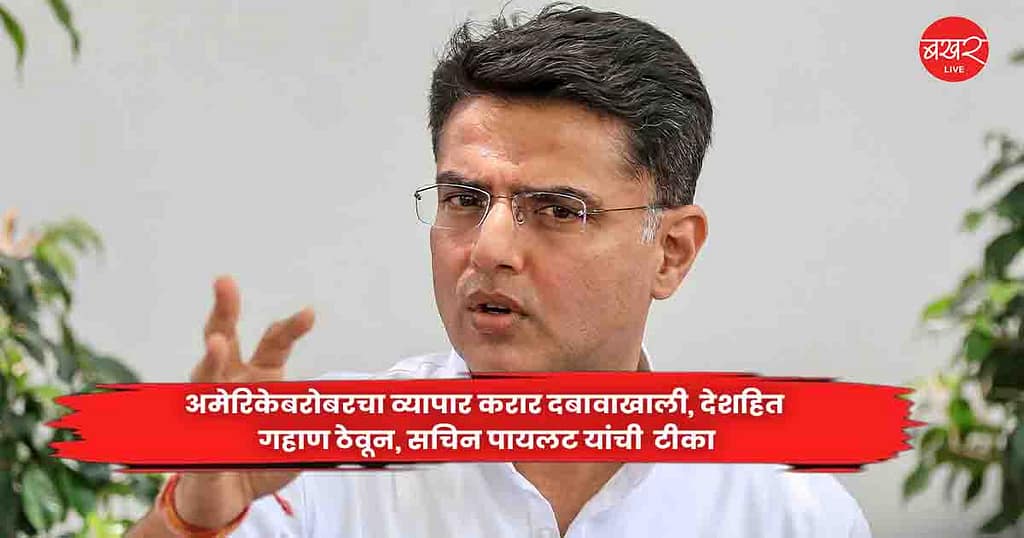Sachin Pilot