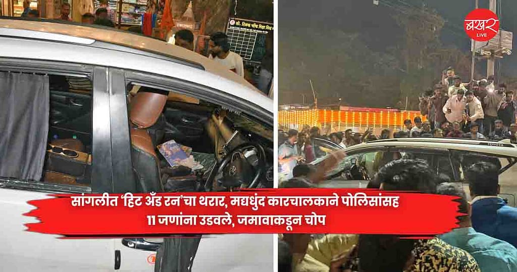 Sangli