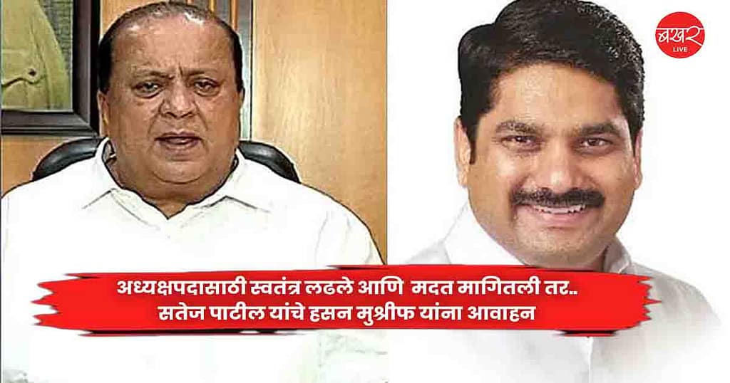 Satej Patil