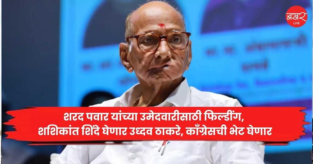 Sharad Pawar