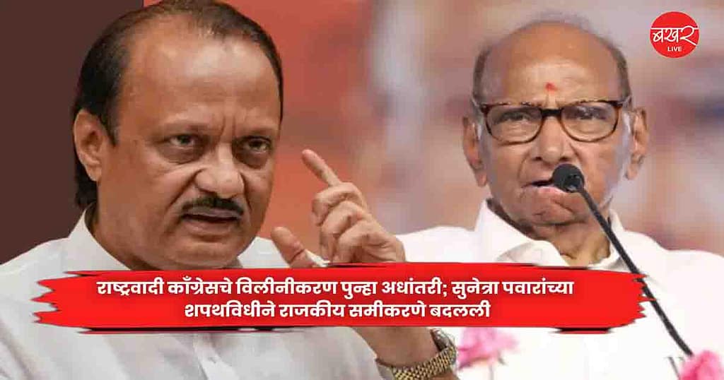 Sharad Pawar