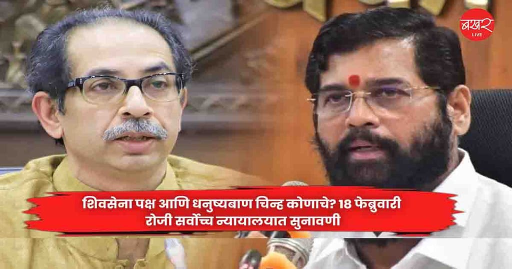 Shiv Sena