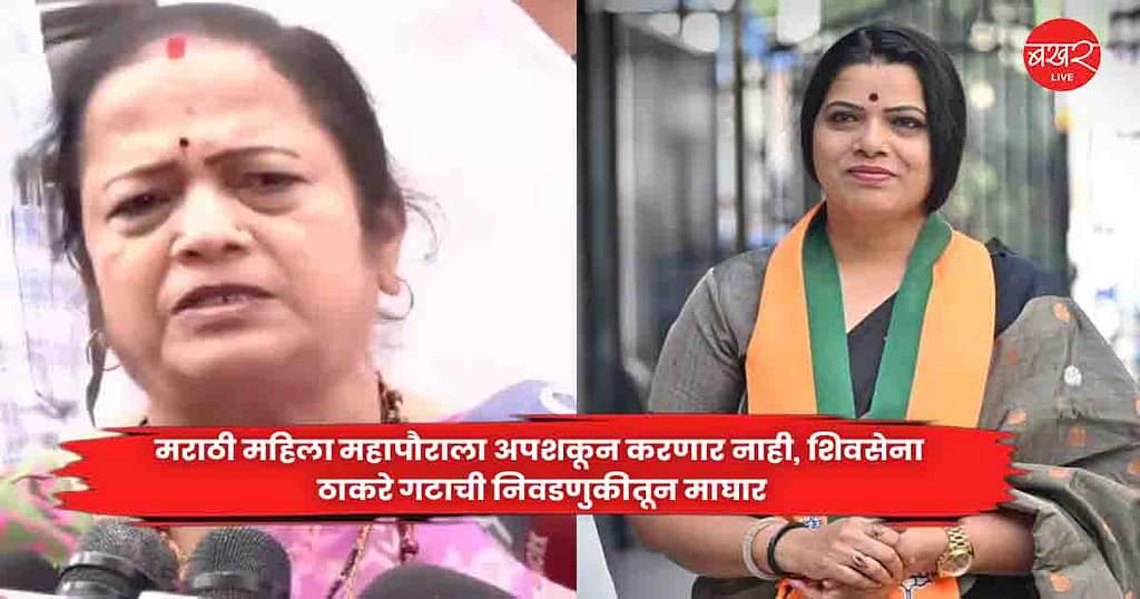 Shiv Sena