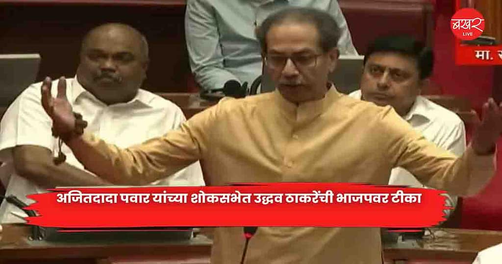 Uddhav Thackeray