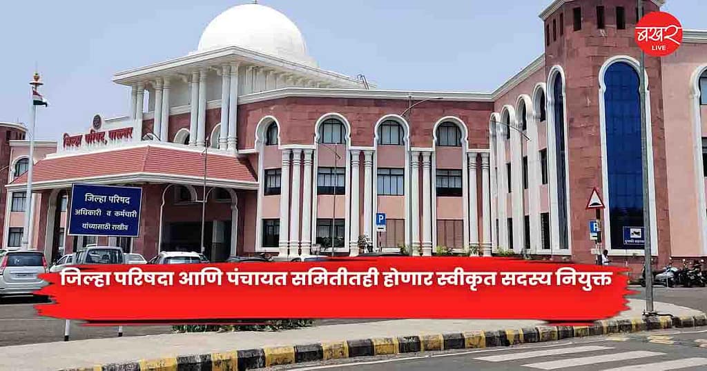 Zilla Parishads