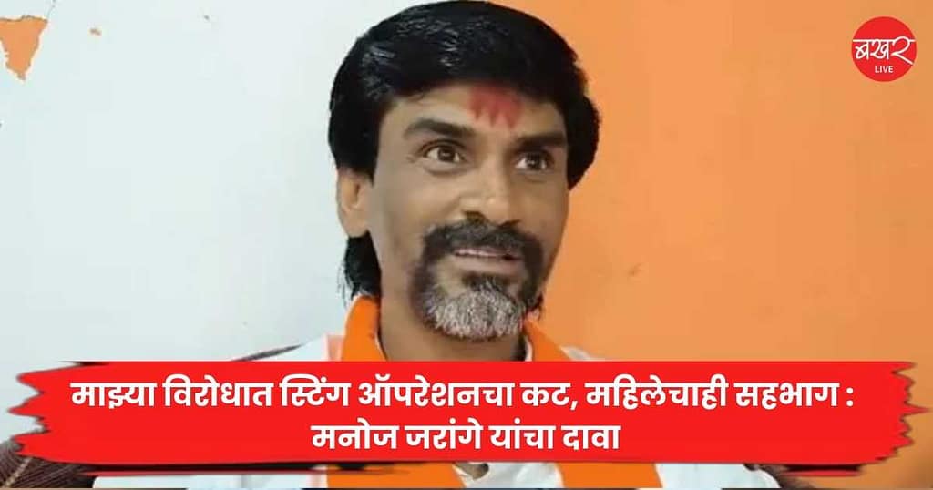 Manoj Jarange