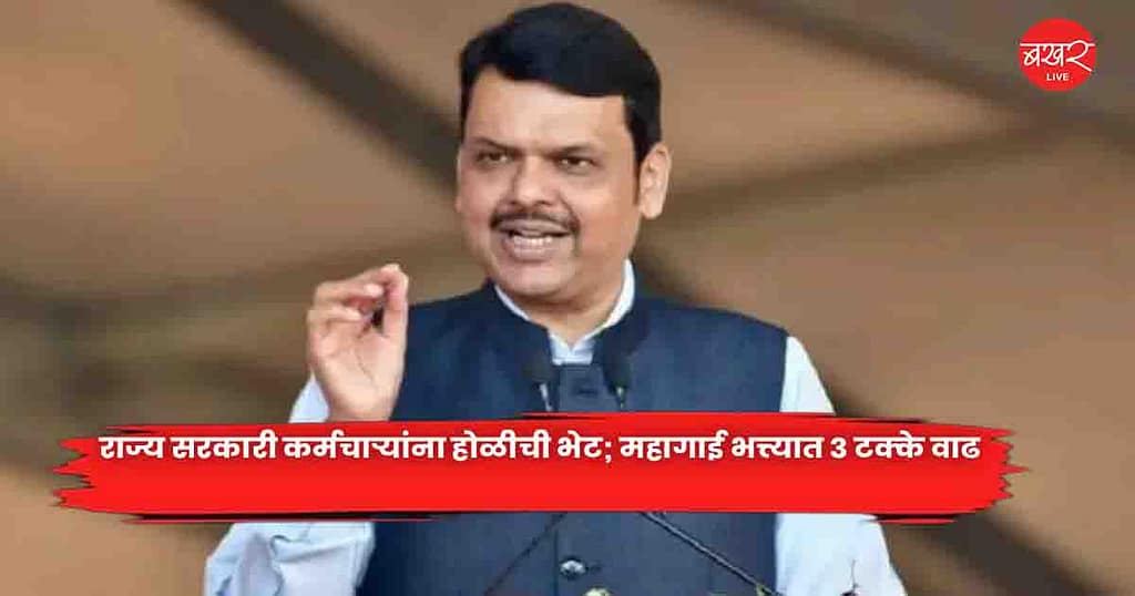 State Government