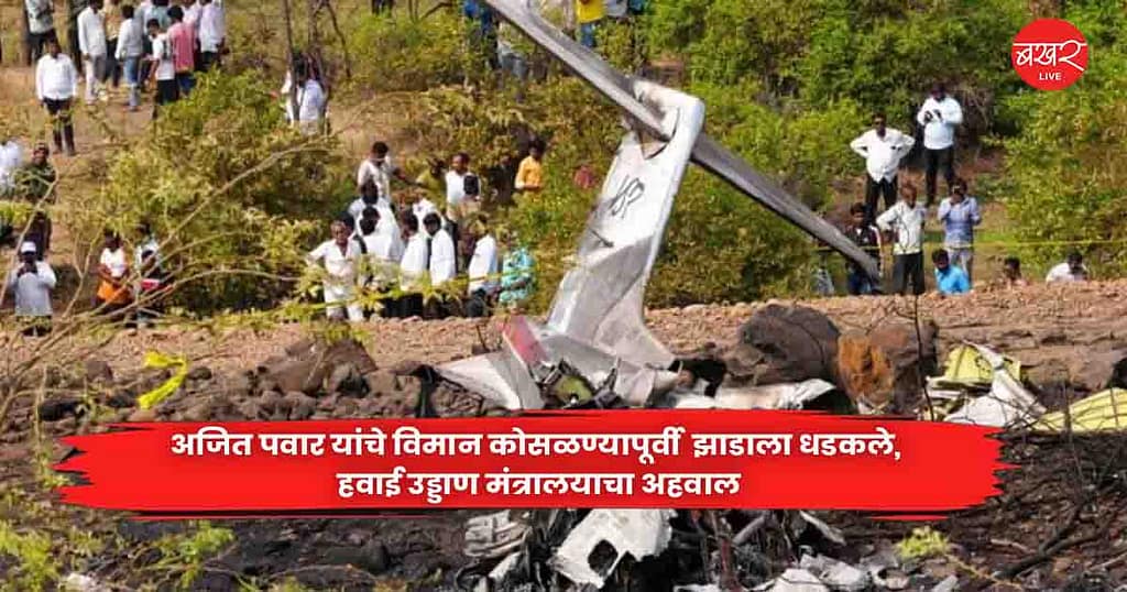 Ajit Pawar’s Aircraft