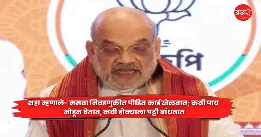 Amit Shah