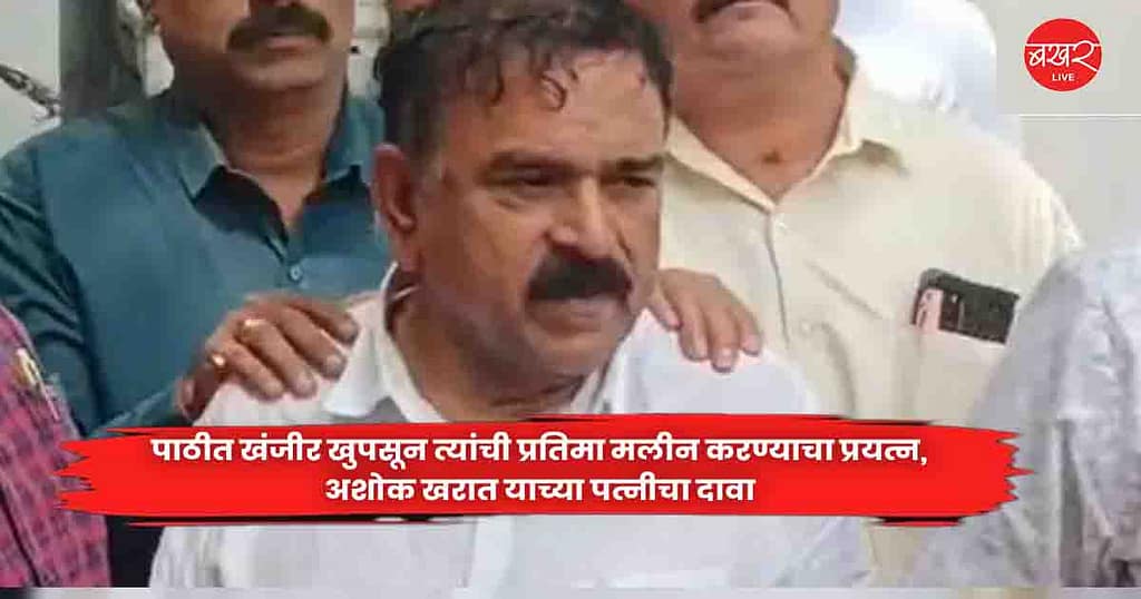 Ashok Kharat