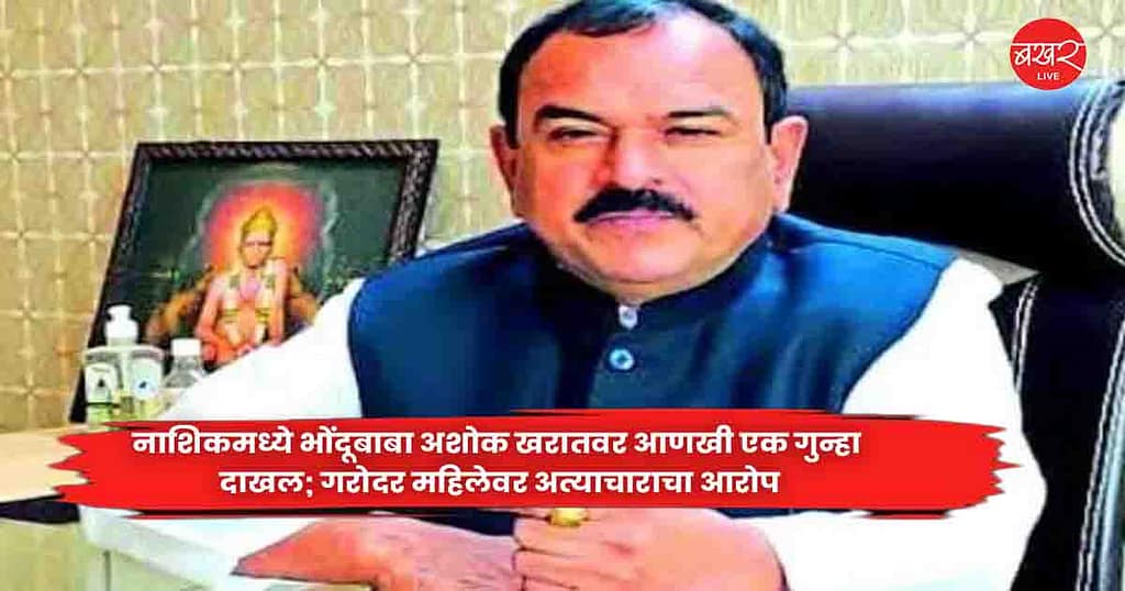 Ashok Kharat