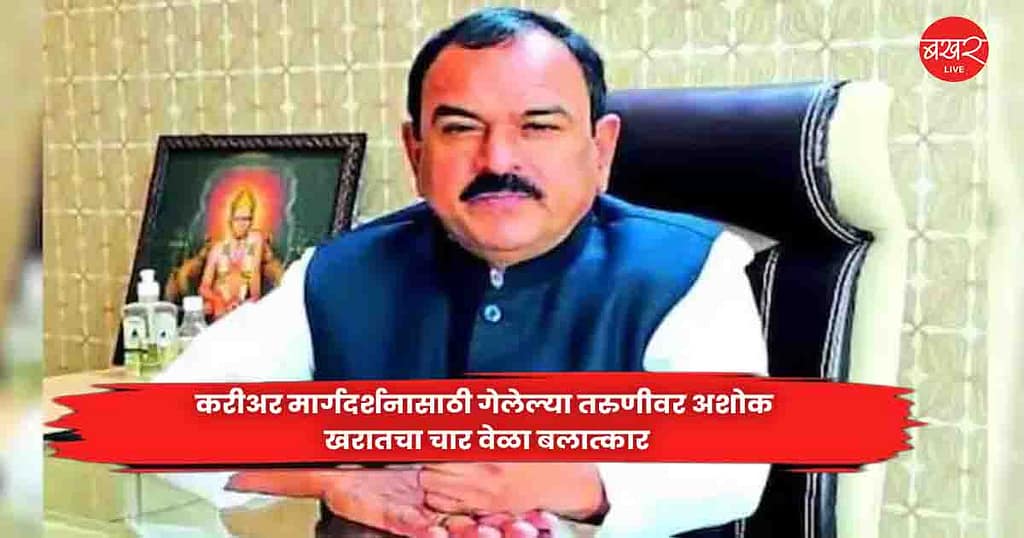 ashok kharat
