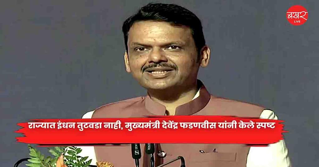 CM Devendra Fadnavis