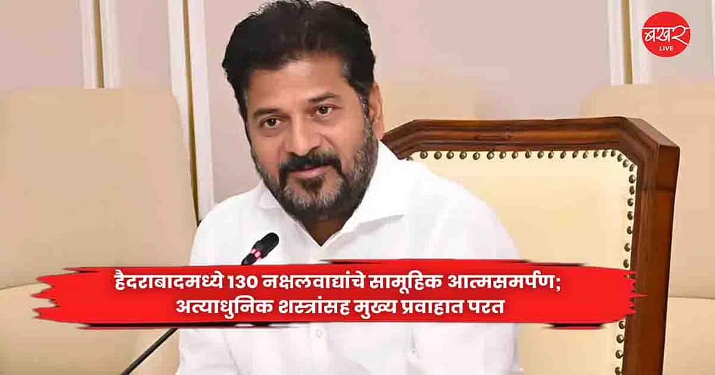 CM Revanth Reddy