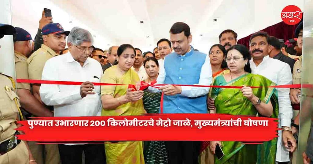 CM Announces