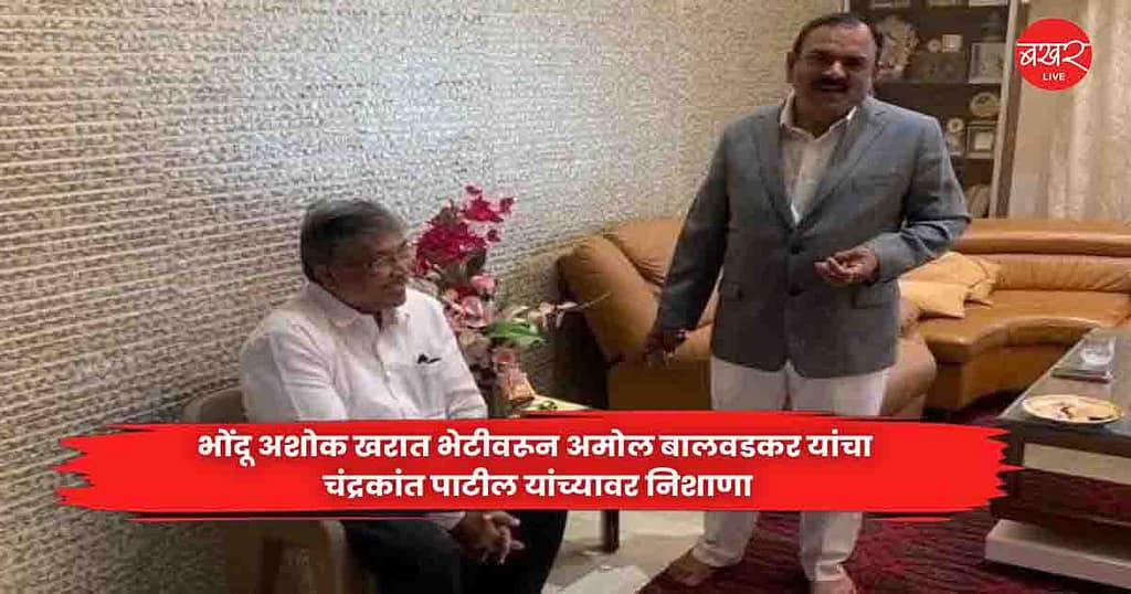 Chandrakant Patil
