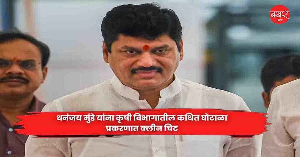 Dhananjay Munde