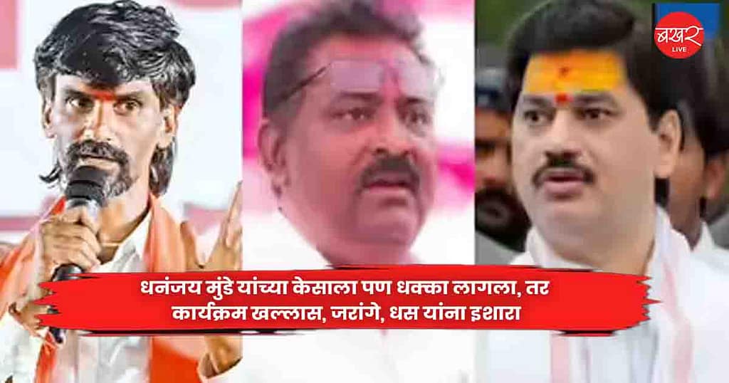 Dhananjay Munde