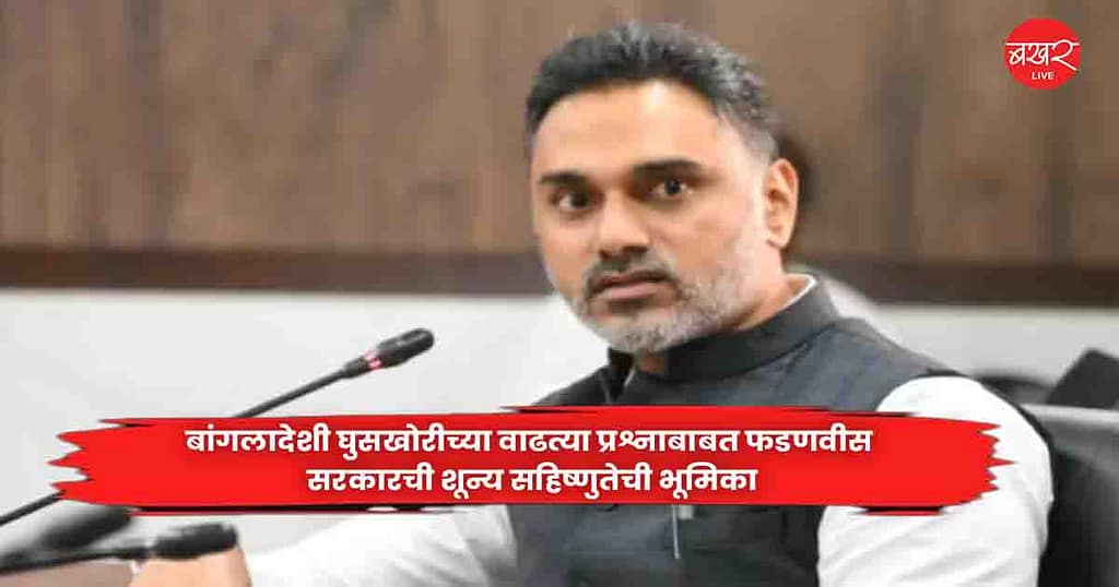 Fadnavis government