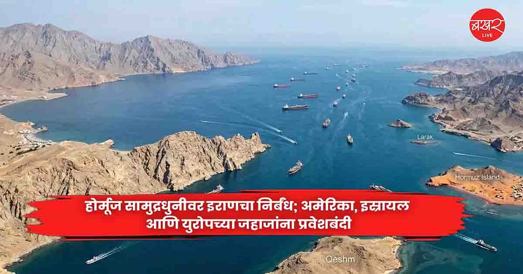 Israel Vessels