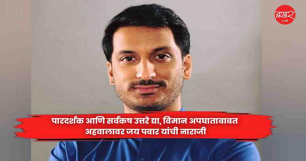 Jay Pawar