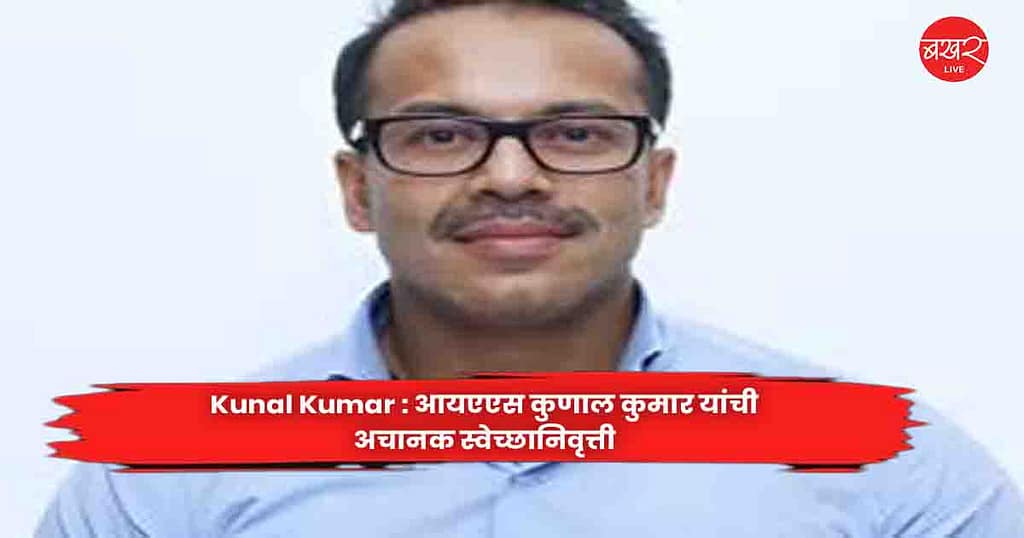 Kunal Kumar