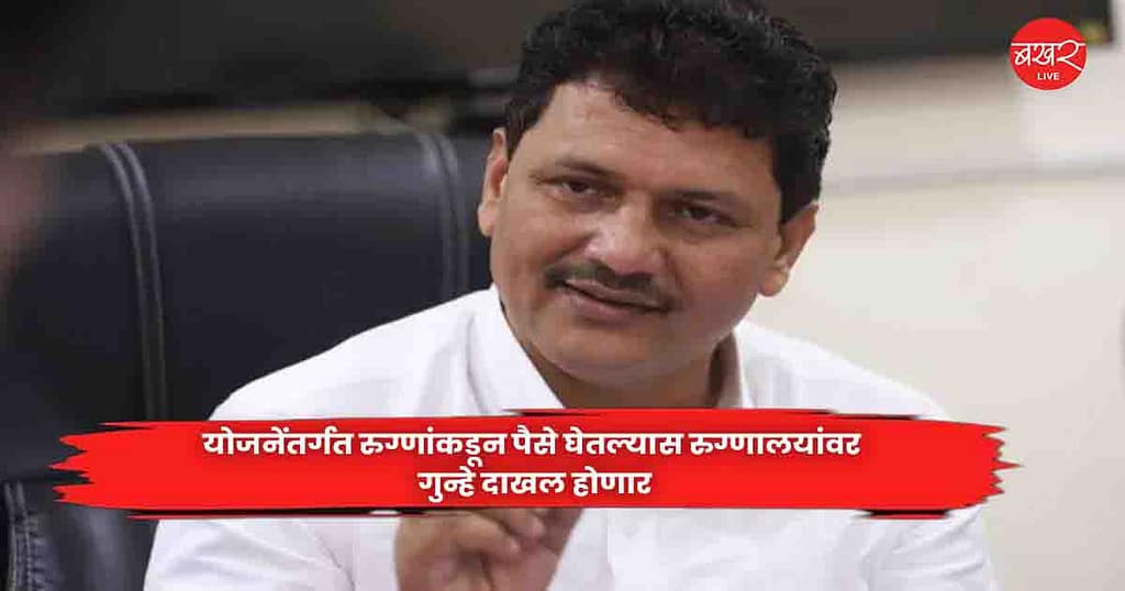Maharashtra Minister