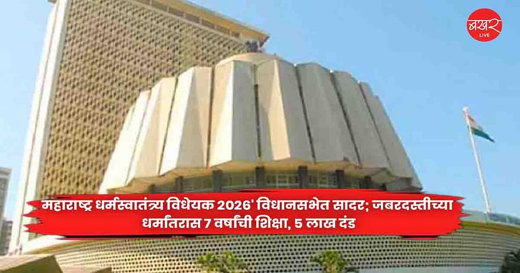 Maharashtra
