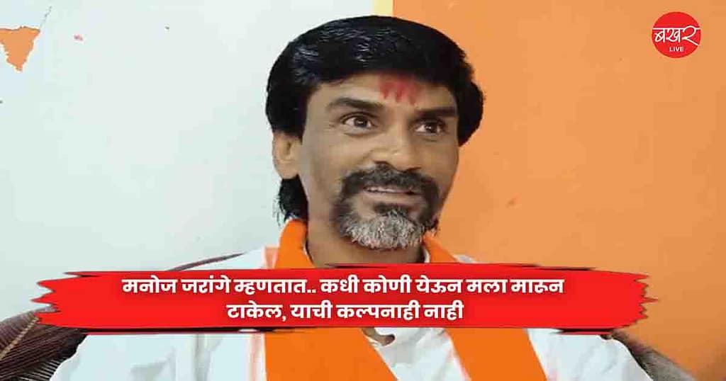 Manoj Jarange