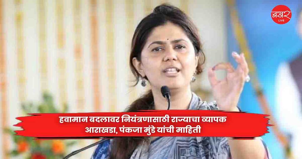 Pankaja Munde