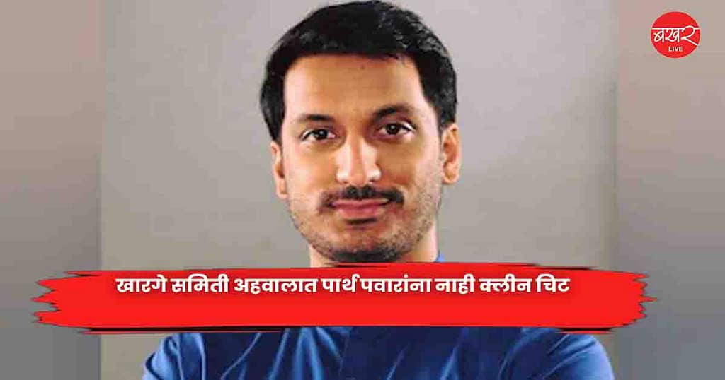 Parth Pawar
