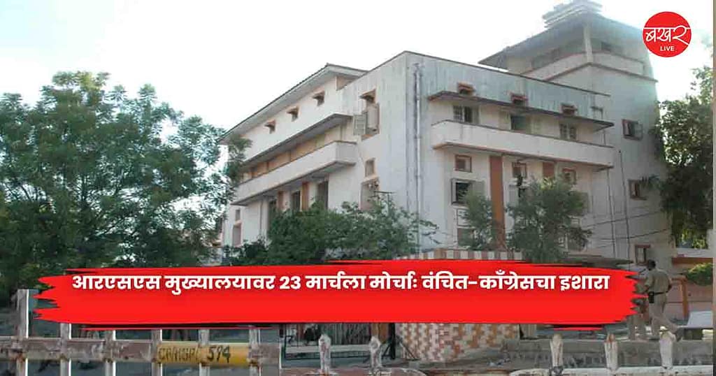 RSS Headquarters