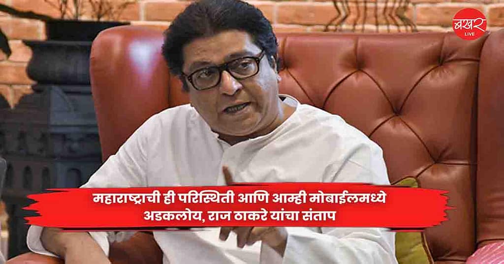 Raj Thackeray
