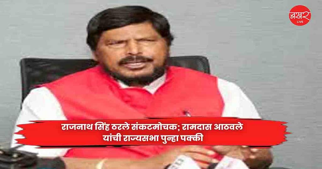 Ramdas Athawale