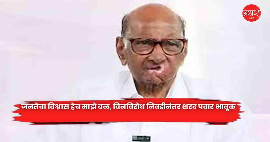 Sharad Pawar