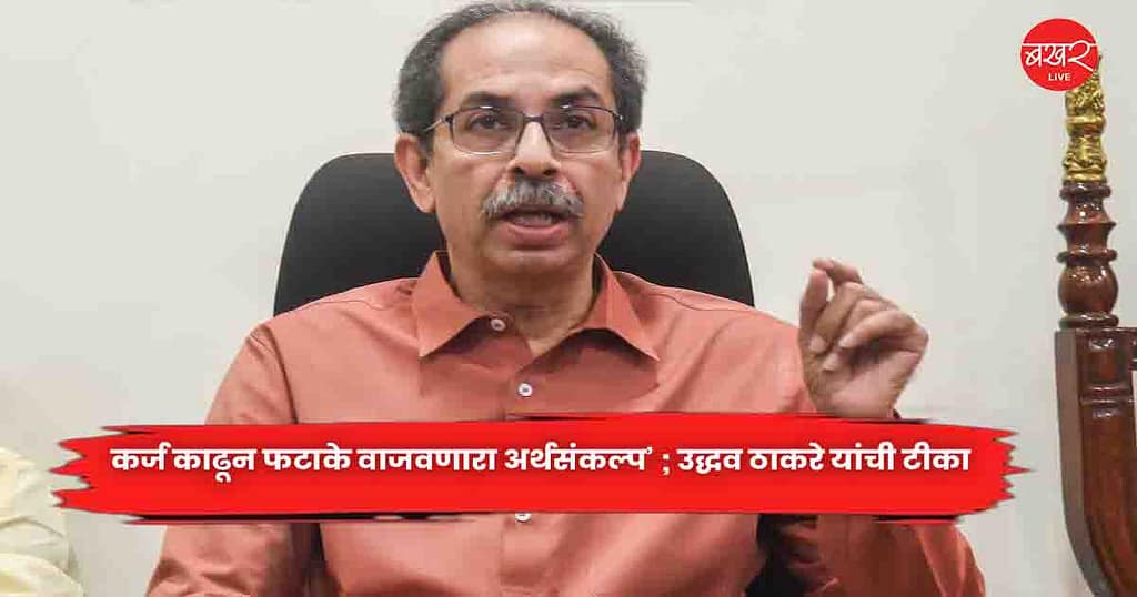 Uddhav Thackeray'