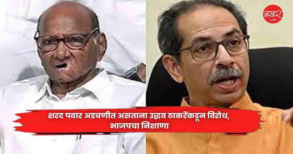 Uddhav Thackeray