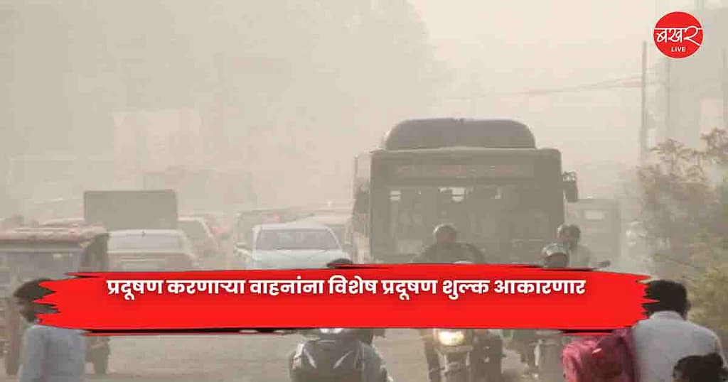 pollution fee.