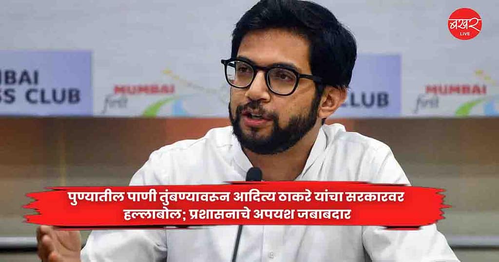 Aditya Thackeray