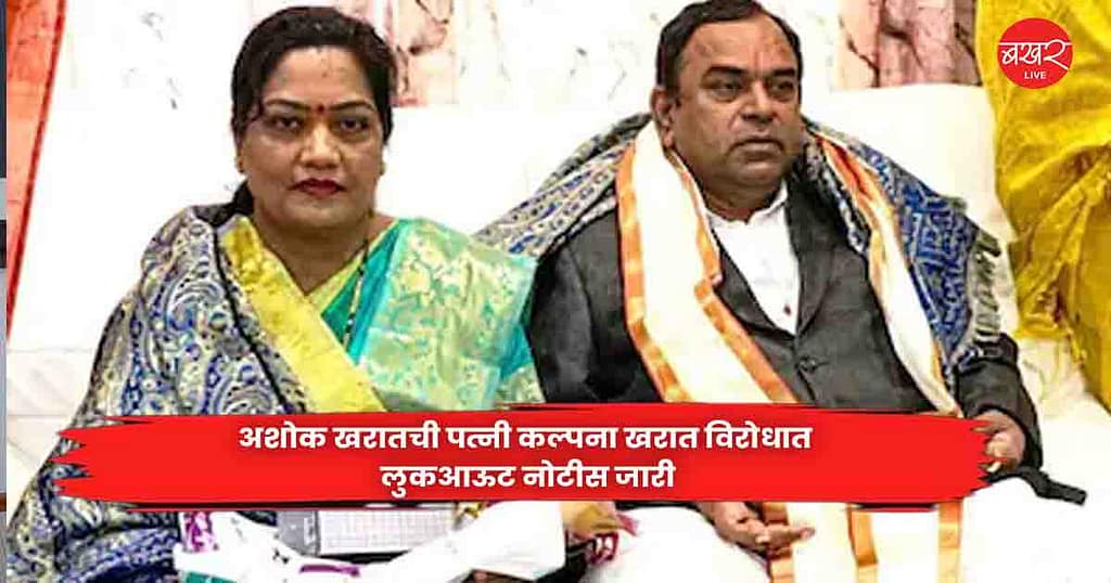 Ashok Kharat