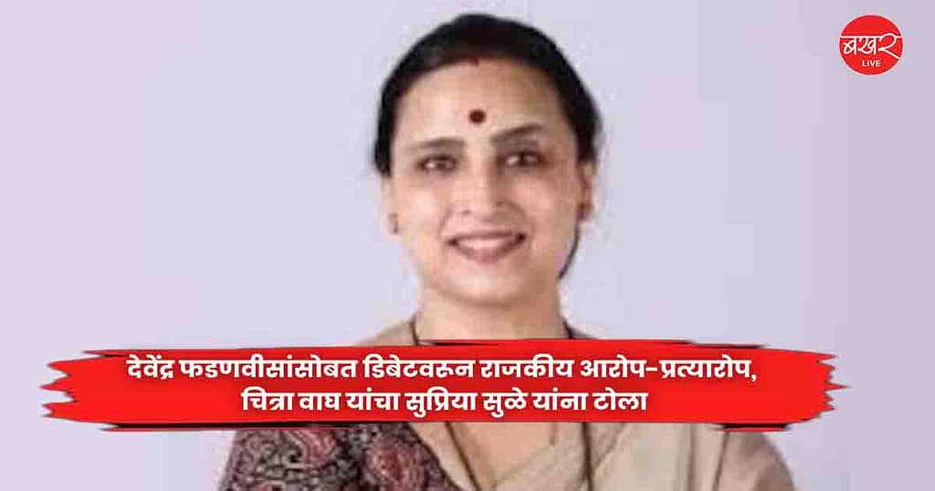 Chitra Wagh