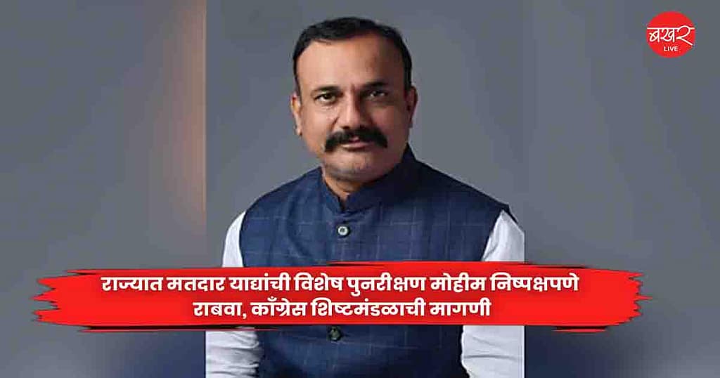 Congress Delegation