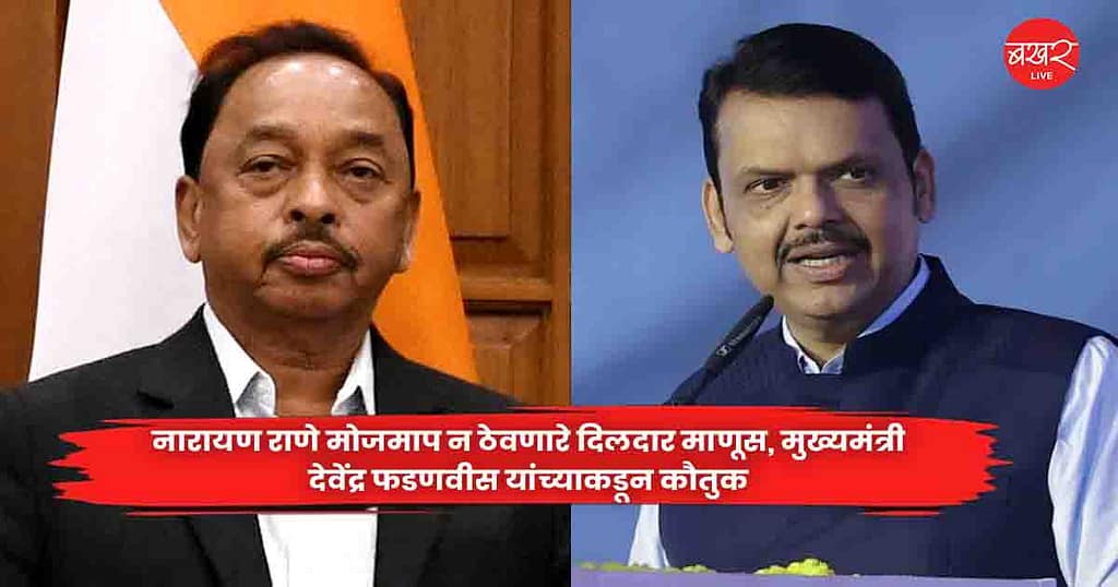 Devendra Fadnavis :