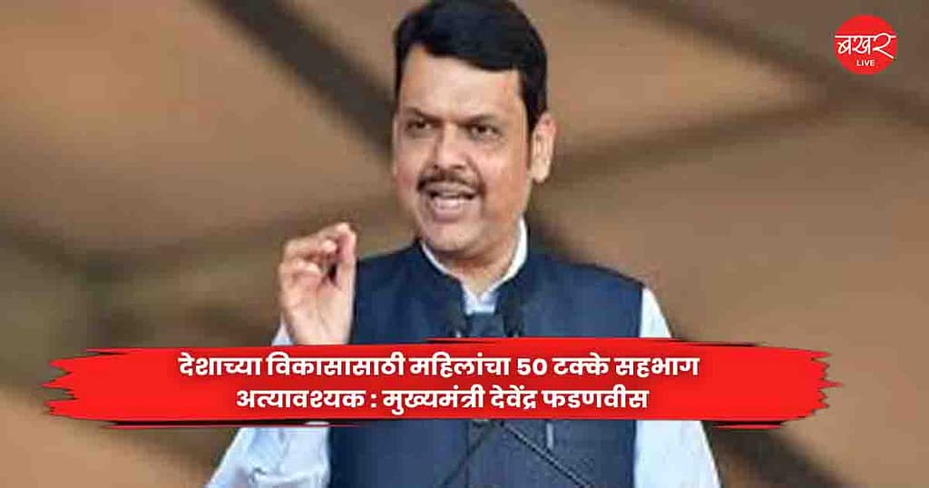 Devendra Fadnavis