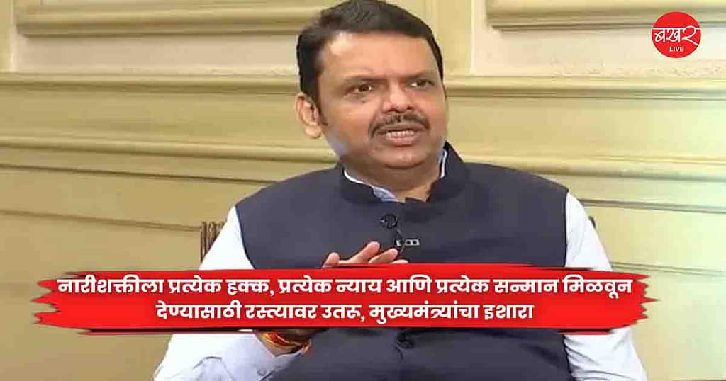 Devendra Fadnavis
