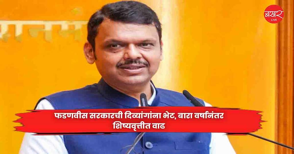 Fadnavis Govt