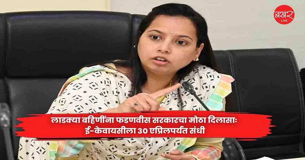 Fadnavis government