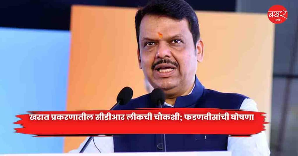 Fadnavis