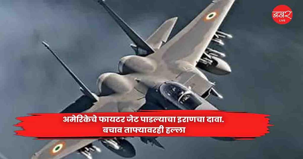 Fighter Jet